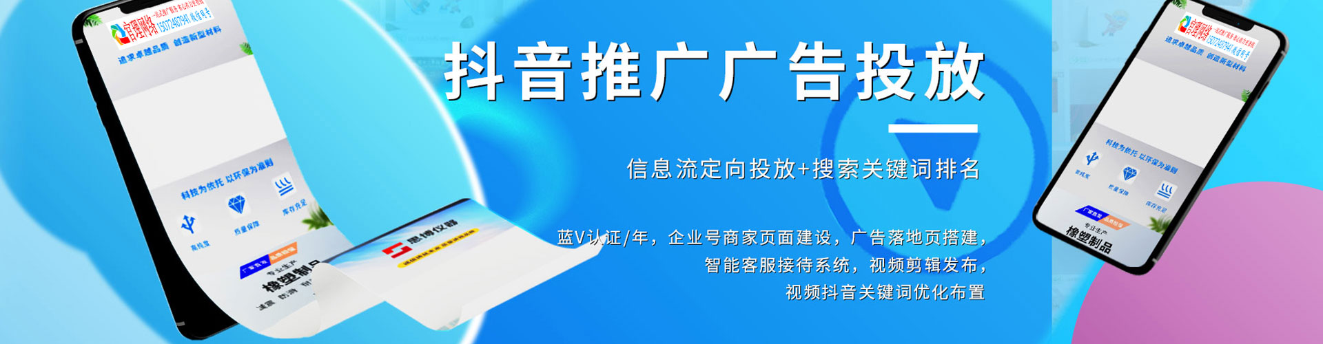 琼中sem投放