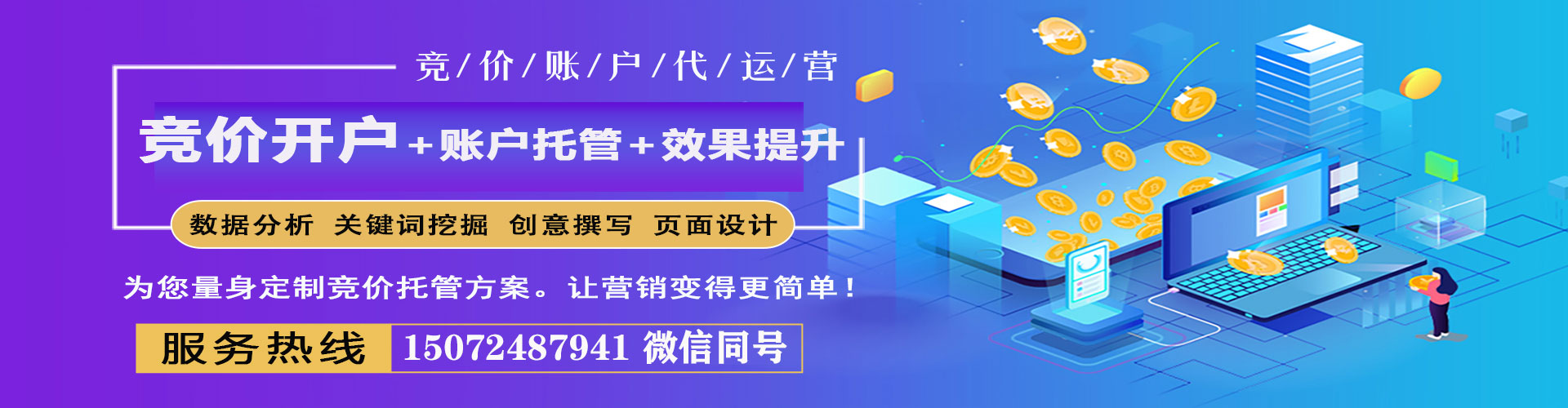 琼中信息流托管