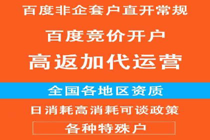 SEM百度竞价案例：地域定向策略解析